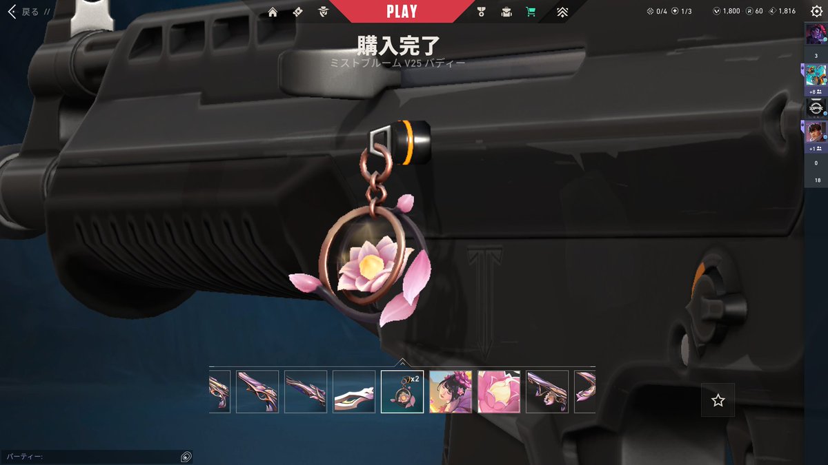 初課金しちゃった！
私のファンマが蓮の花だから買うしかなかったよね😤