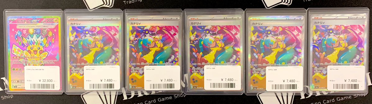 ⚡️入荷情報⚡️ 🩷入荷＆価格調整💹 カナリィ SAR