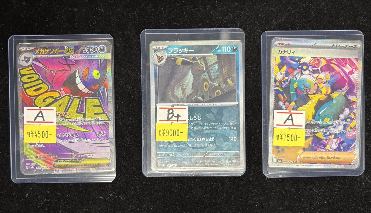 ⚡️入荷速報⚡️】 ブラッキー マスターボールミラー カナリィ SAR