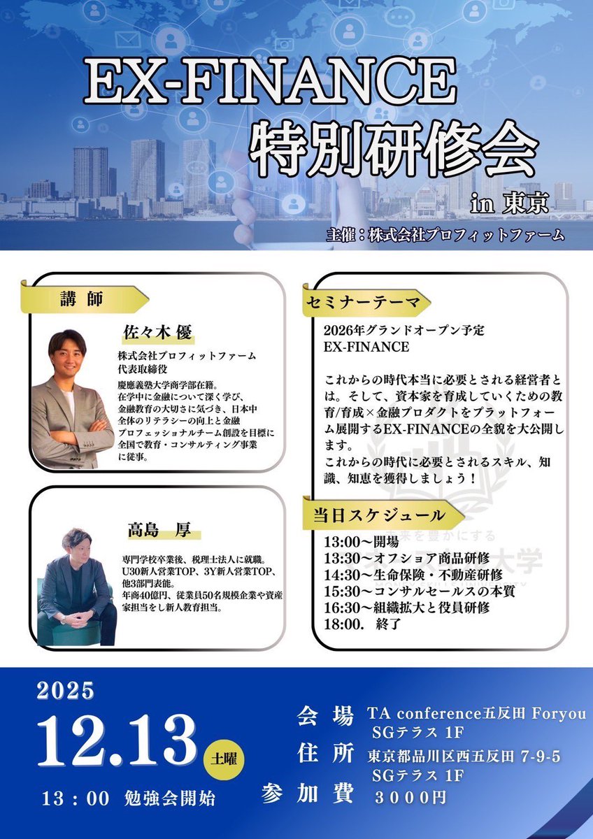 JennySpice's tweet photo. どんなに良い金融商品があっても、知識がなければ意味がない。いまの日本人に必要なのは、すごい金融商品ではなく、『金融リテラシー』をつけること。そんな勉強会があります。
希望者はメッセージかコメント下さい🌺#la703678 https://t.co/qJ3P6WX66O