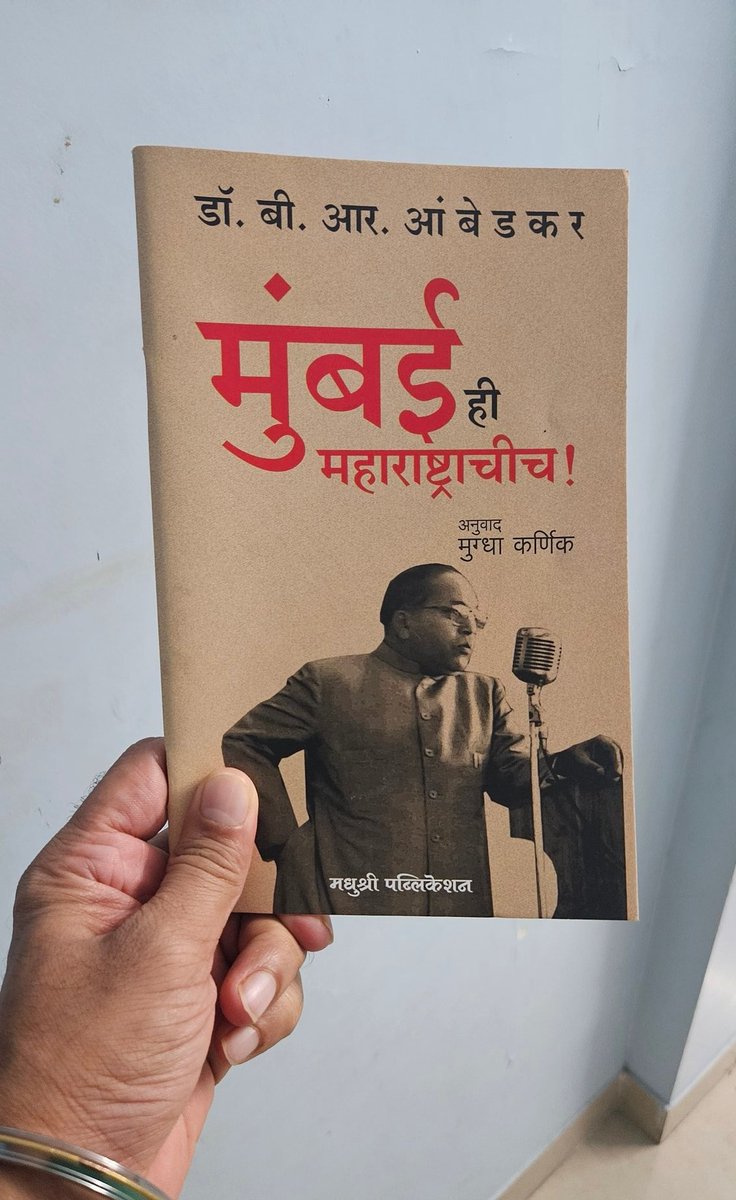#मुंबई महाराष्ट्रापासून तोडण्याचं नीच कारस्थान महाराष्ट्रात वेळोवेळी रचल गेलं आहे. मुंबई कधी महाराष्ट्राची नव्हतीच, असा दावाही त्यासाठी पढिक पंडितकरवी वेळोवेळी केला जातो.
मुंबई केवळ भौगोलिक सलगतेमुळेच महाराष्ट्राची आहे, अन्यथा ती पारशी, गुजराथी व्यापाऱ्यांनीच वसवली अशी अनेक