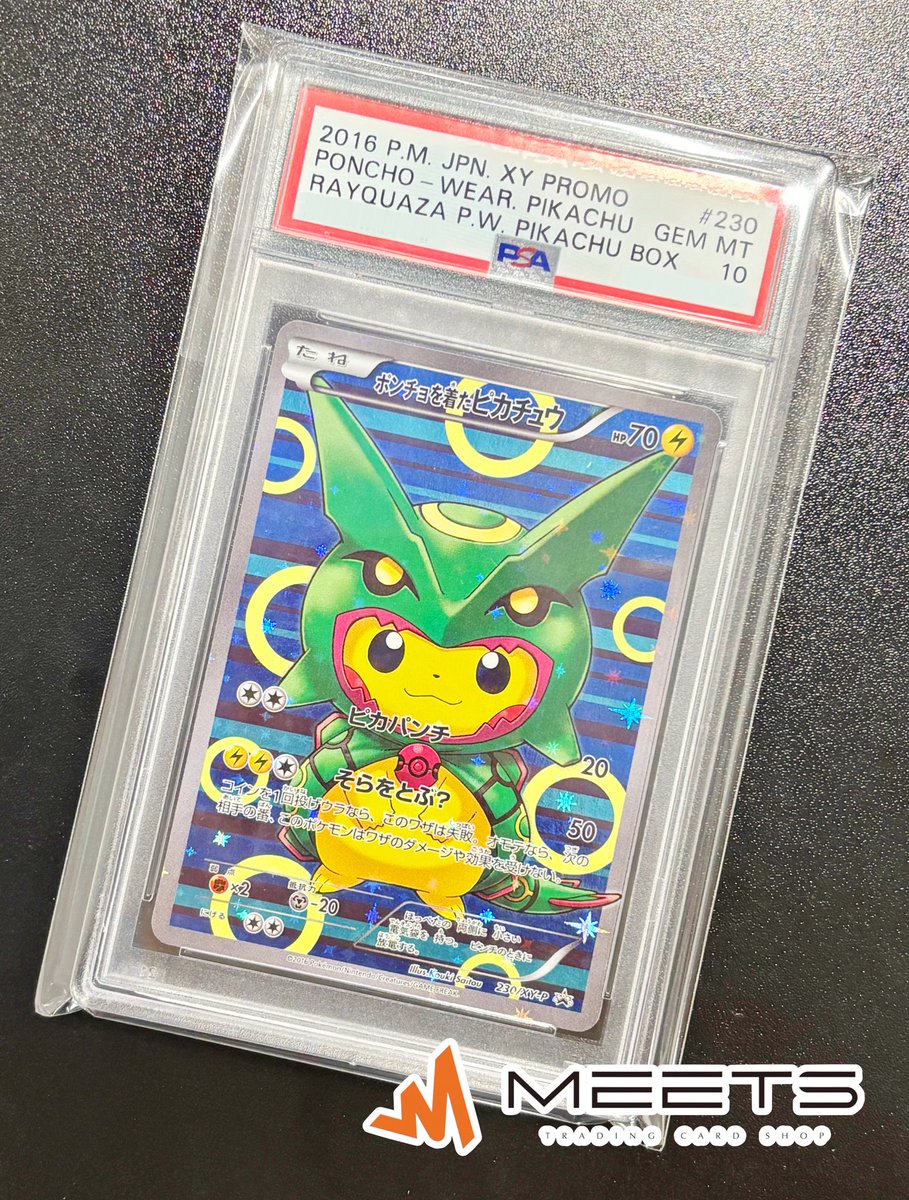 MEETS入荷情報📣 ‧º·˚ #ポケカ ✨💚ポンチョを着たピカチュウ