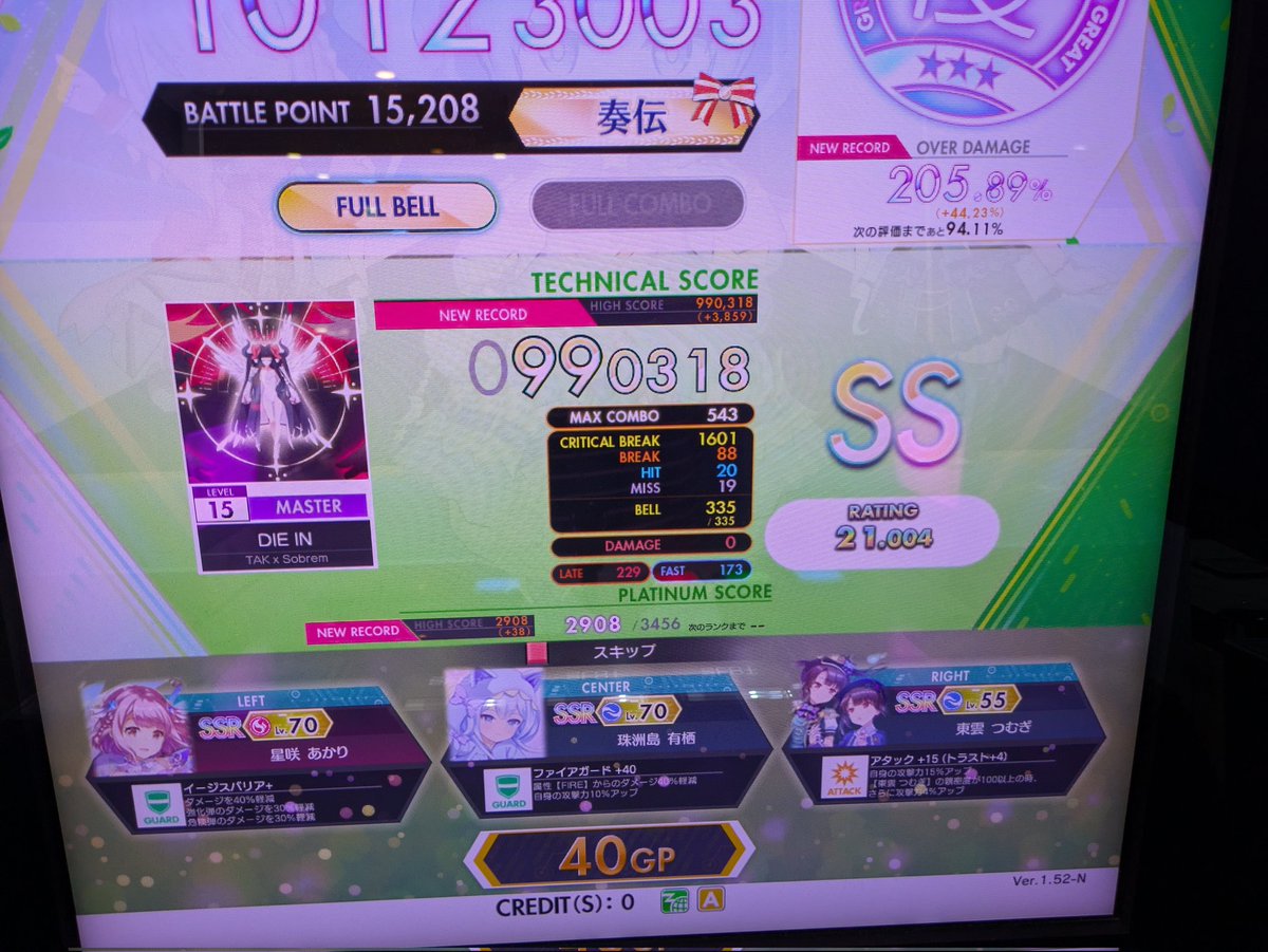 csfire_h's tweet image. 今日はイケてなかったやつのランクを上げる日
14+の未鳥が減るなんていつぶりだ…