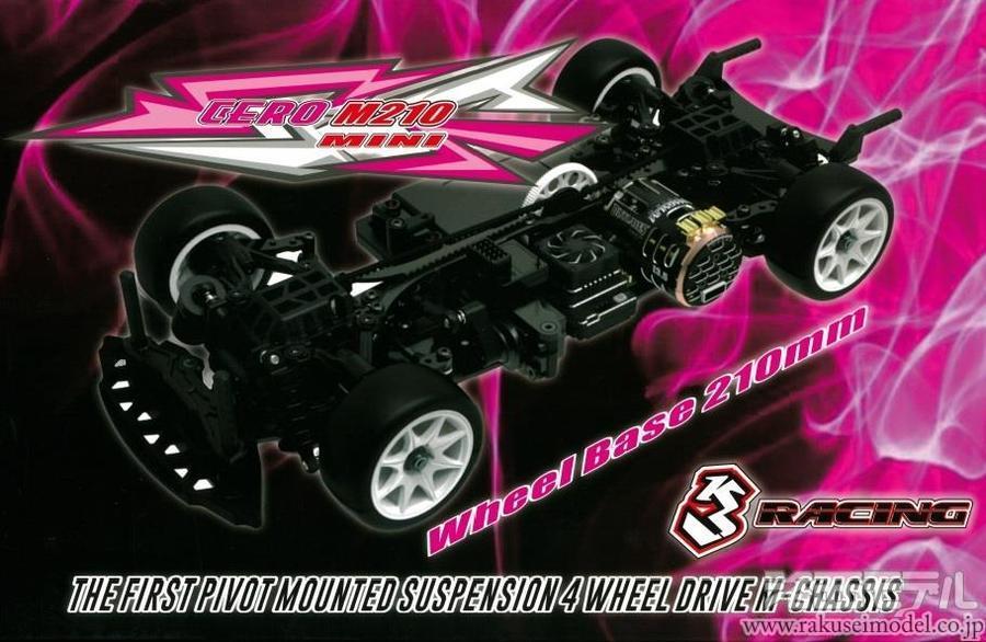 ラジ活セールにて3レーシング組立キットをお買い得価格で販売中‼️ 1