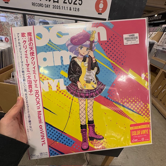 レコードの日】 🔹太田貴子『魔法の天使クリィミーマミ～ROCK'n Mami