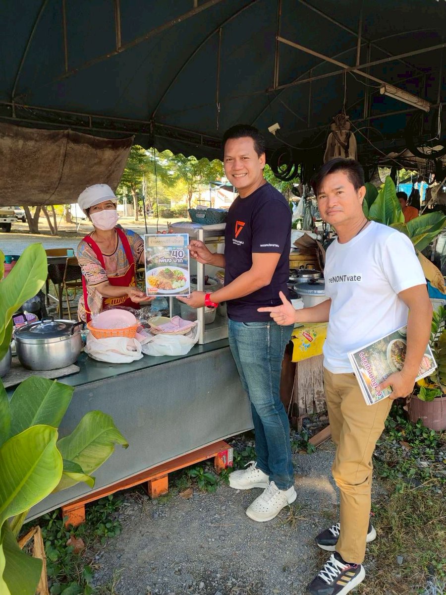 Nont Pisarnlimjaroenkit สส.นนทบุรี 8 พรรคประชาชน tweet media