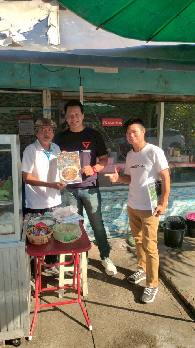 Nont Pisarnlimjaroenkit สส.นนทบุรี 8 พรรคประชาชน tweet media