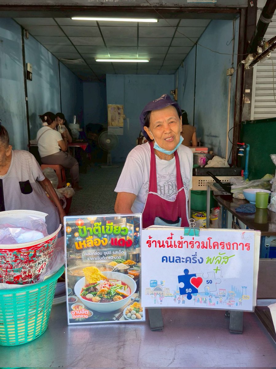 Nont Pisarnlimjaroenkit สส.นนทบุรี 8 พรรคประชาชน tweet media