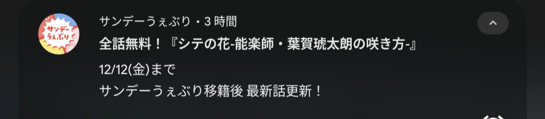 シテの花 最新話更新 ＆ 全話無料キャンペーン中！
よかったら遊びにきてねっ！