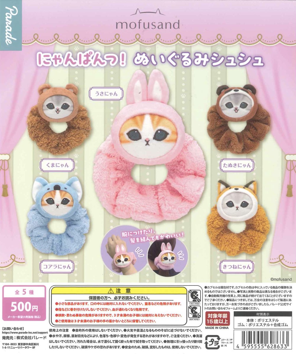 ラスカル mofusand ぬいぐるみ 7点 まとめ売り ラスカル mofusand ぬいぐるみ 7点 まとめ売り