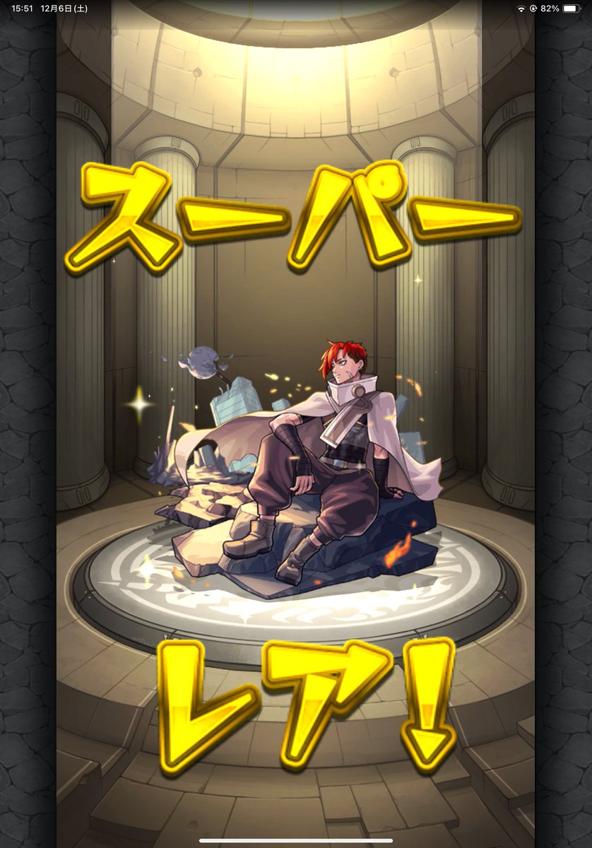 なんか、すり抜けまっくたけどなんとか当たった(*´ω`*)