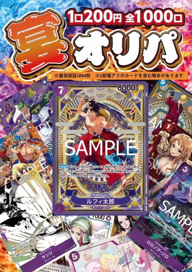 ワンピースカード専門店『ワンハッピー』 (@onehappy_tcg) / Posts / X