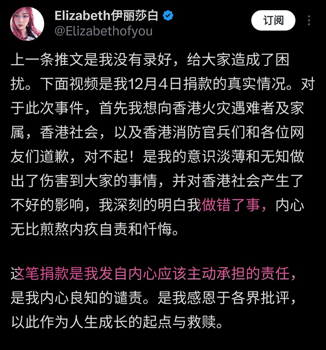 FxxkElizabeth's tweet image. @Elizabethofyou 
你搞清楚，这20万应该算是你危机公关费。你做错了什么？能不能说清楚，香港人不稀罕你的臭钱。诚挚的道歉后，再来谈原谅。

湖南浏阳报警持续上人，支持报警行动派请转发，我会自掏腰包，前五位转发，每人15U，说到做到。