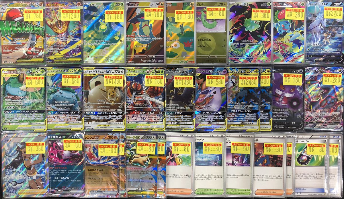 【傷あり特価】Legend まとめ売り 66枚 ✨傷アリ特価情報✨】 #ポケカ 傷アリ特価コーナーにこちらの カードを