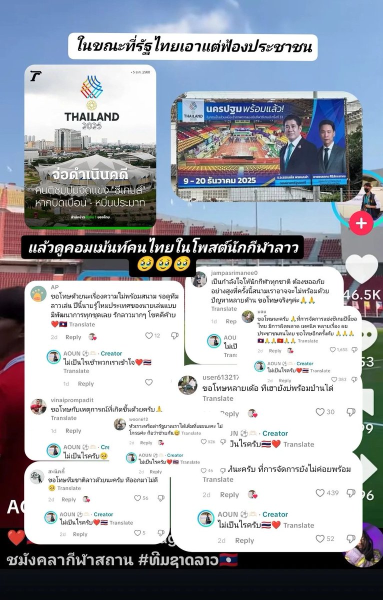 imSNOWFLEX's tweet photo. ในรอบทศวรรษถ้าประเทศไทยไม่เปลี่ยนโครงสร้าง ยังไงก็มุ่งหน้าสู่ความล้มเหลว
 #SeaGames2025 #ซีเกมส์2025 https://t.co/TvLTQuduTX