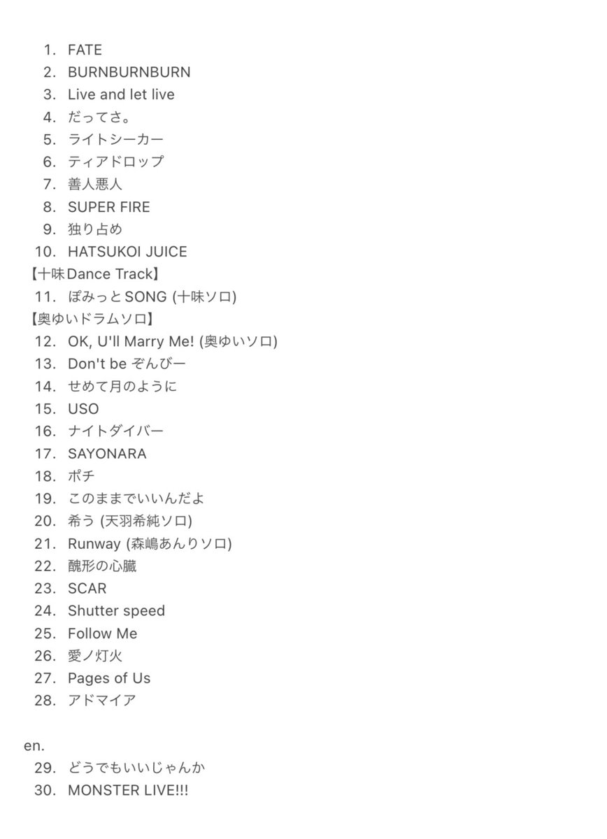 2025/12/6 #2i2 LAST TOUR FINAL「Pages of Us」 セトリ 1.〜3., 15