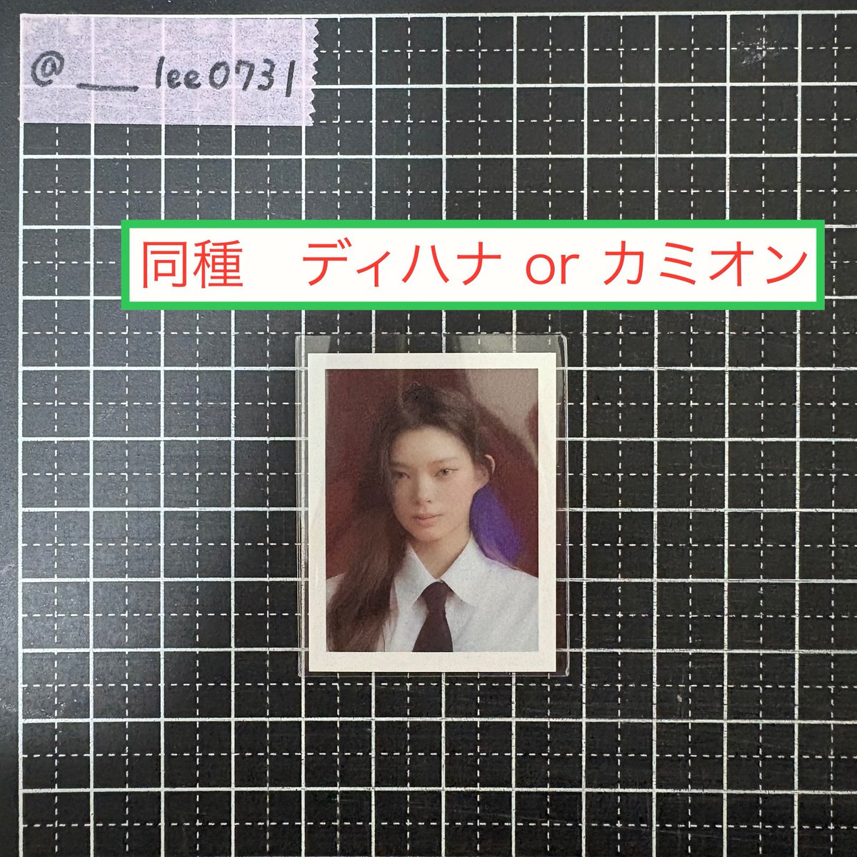 ______lee0731's tweet photo. cosmosy コスモシー 交換 the a(e)nd idカード

譲　画像1.2枚目(数字分あり)、買取
求　画像3枚目、買取

12/13手渡し>郵送

セットのものはまとめての交換優先

初回お取引の方は固定ポストをご一読ください。

買取も検討しますので、条件の合う方はお気軽にリプ・dmをお願いいたします😌 https://t.co/wQIfidKQgG