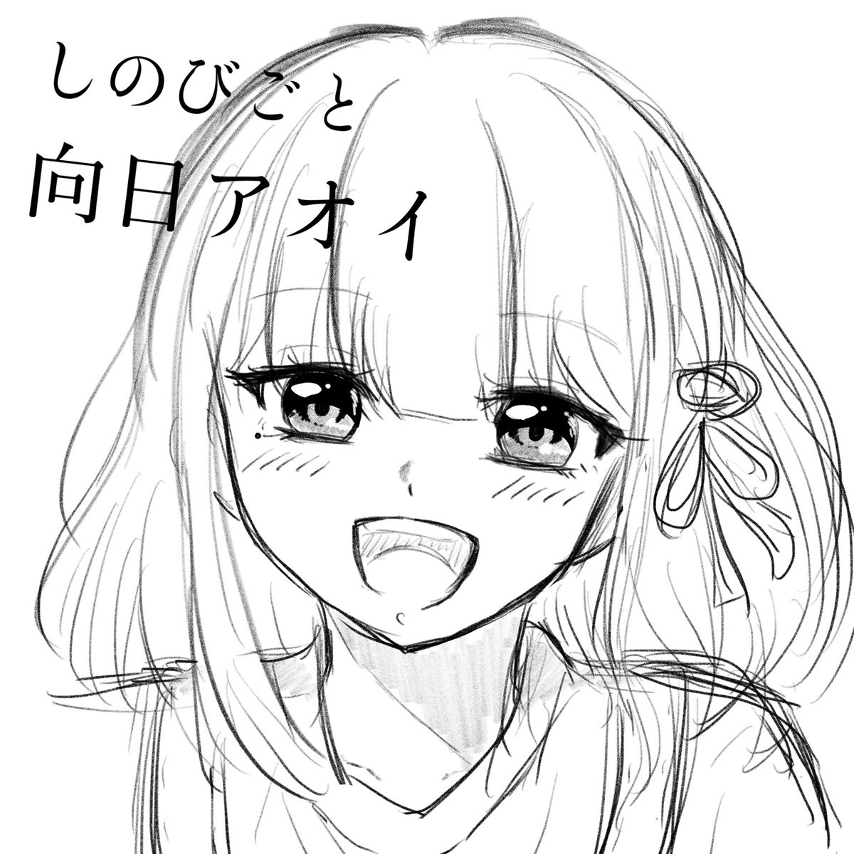 かえ (@vuKMdQSi4D66303) / Posts / X