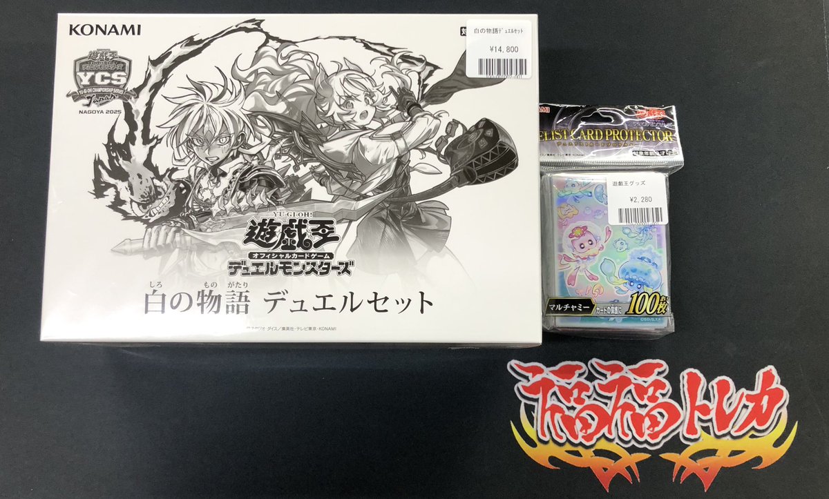 🌟遊戯王専門店入荷情報🌟 #福福トレカ #遊戯王 #yugioh 只今