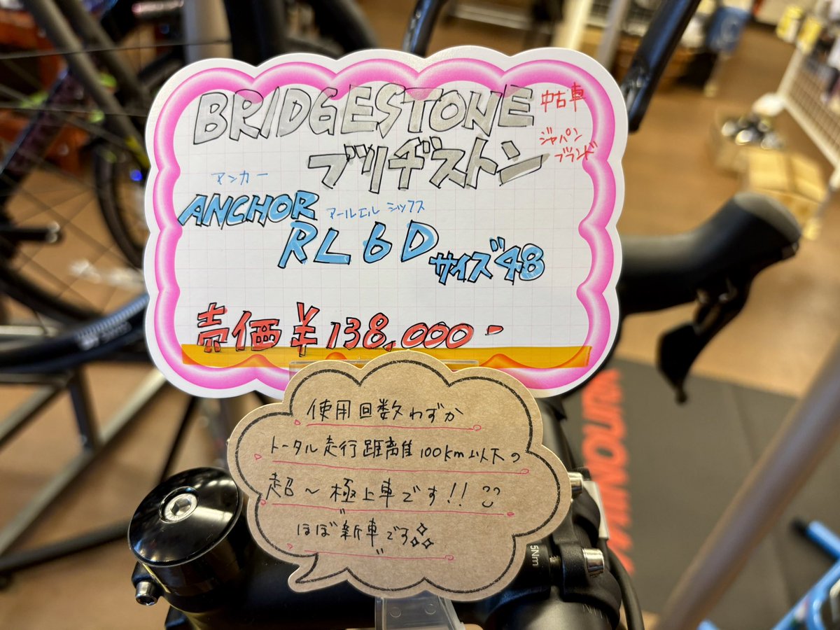 EuroadB's tweet photo. 中古車　BRIDGESTONE ANCHOR RL6D サイズ480（身長162〜176cm目安）❗️
ほとんど乗られていないほぼ新車コンディション‼️
カラーオーダーが可能だった頃のオーダーカラーのゴールドがとても目立ちます✨
アルミフレームにディスクブレーキのロングライドモデルで、長く付き合える1台です❗️ https://t.co/2EkRe0jYwa