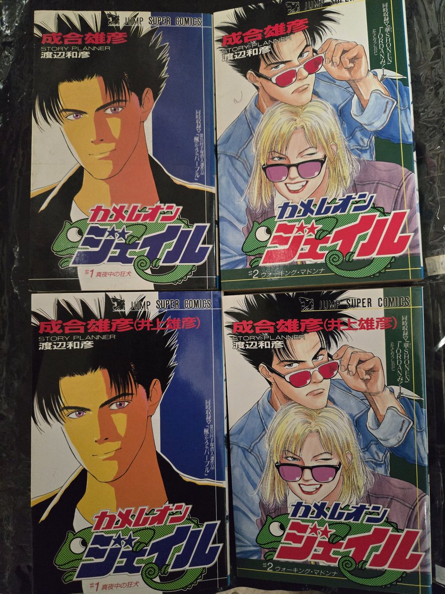 SLAM DUNK』で超お馴染み井上雄彦先生の初連載作にして打ち切り漫画