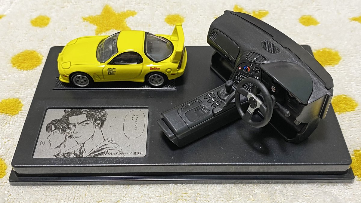 トミカプレミアム アンリミテッド「ステアリング・ビュー」 頭文字D