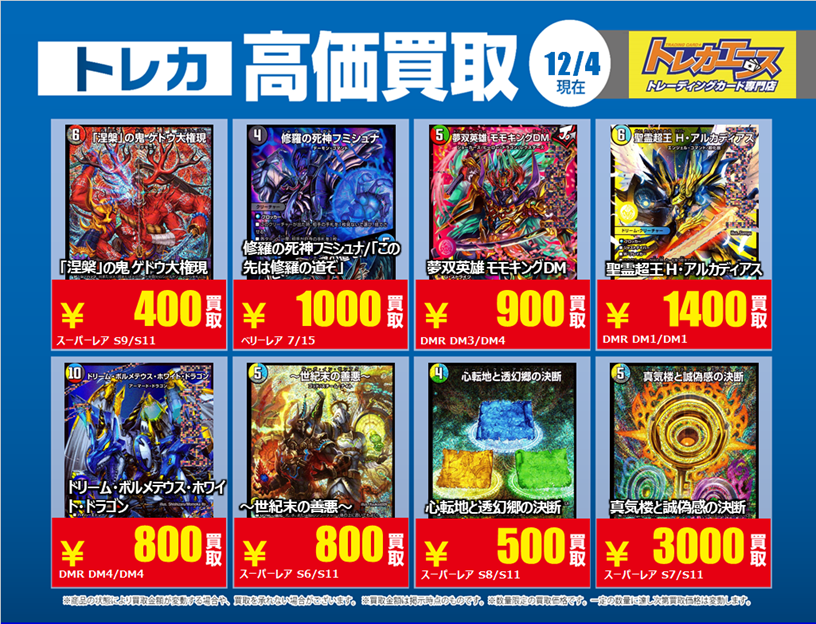 トレカエース トレカエースオンラインショップ (@torecaace) / Posts / X