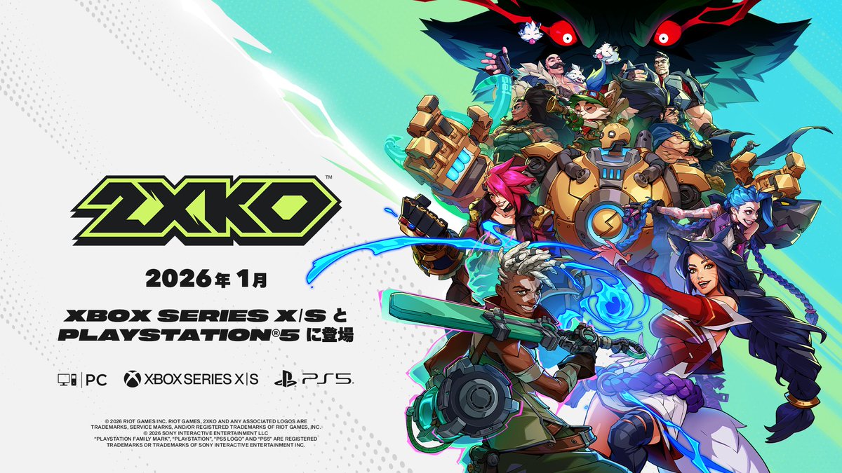 2XKOJP's tweet photo. 2026年1月に Xbox Series X/S と PlayStation 5 に『2XKO』が登場！

コンソールプレイヤーの方は
今すぐウィッシュリストに追加を📝 https://t.co/9YhcVo8Scq