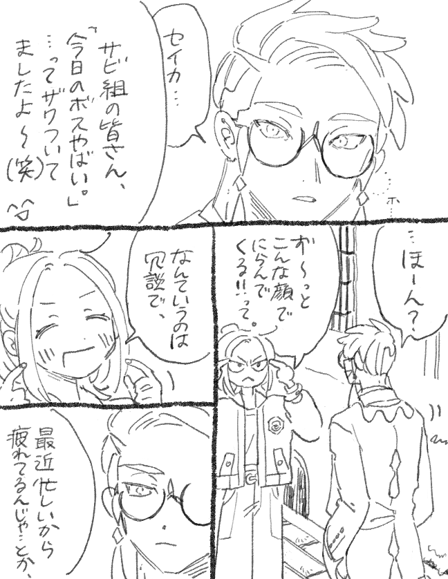 カラセイ
セイカちゃんを見たら気が緩んじゃった風邪スバさん。(1/3) 