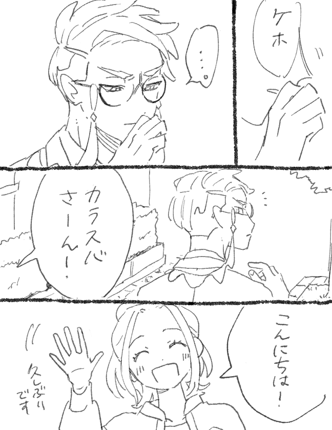 カラセイ
セイカちゃんを見たら気が緩んじゃった風邪スバさん。(1/3) 