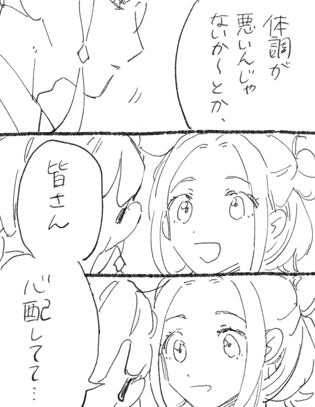 カラセイ
セイカちゃんを見たら気が緩んじゃった風邪スバさん。(1/3) 
