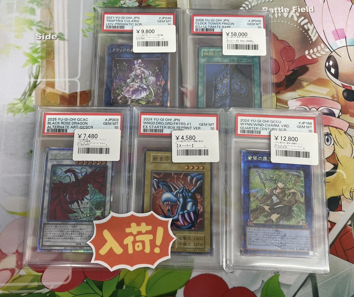遊戯王　レリーフ　PSA まとめ売り ◾️遊戯王PSA入荷情報◾️ ▶︎幽獄の時計塔 レリーフ EOJ-JP048