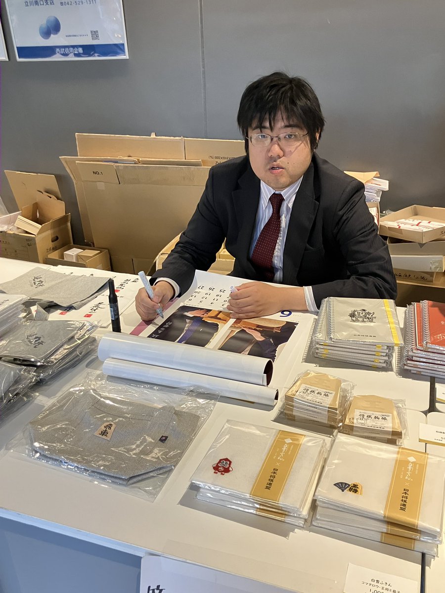糸谷哲郎八段にサインいただいています‼️ サイン入りカレンダーも数量