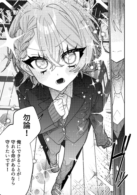 守りたい魔法少女の話。
魔法少女は難しい。15話(0/4) 