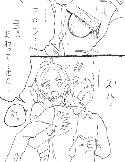 つづき。(2/3) 