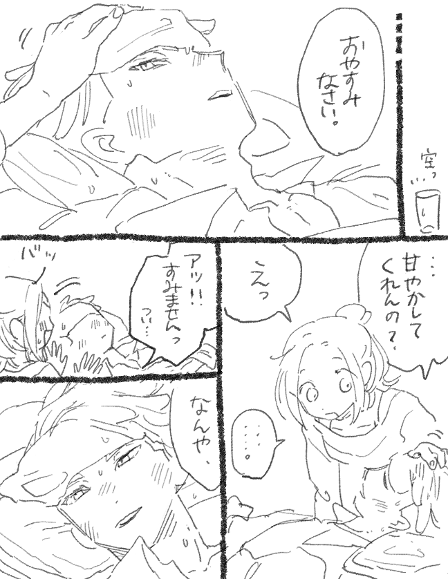 つづき。(2/3) 
