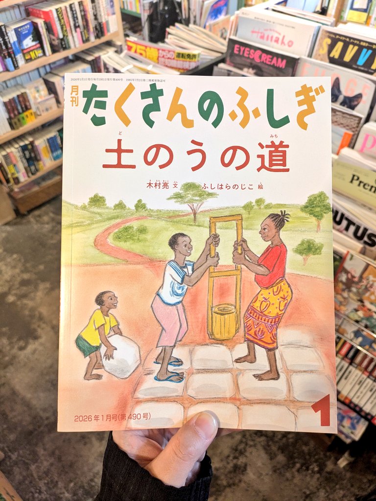 たくさんのふしぎ編集部 (@takusannofusigi) / Posts / X