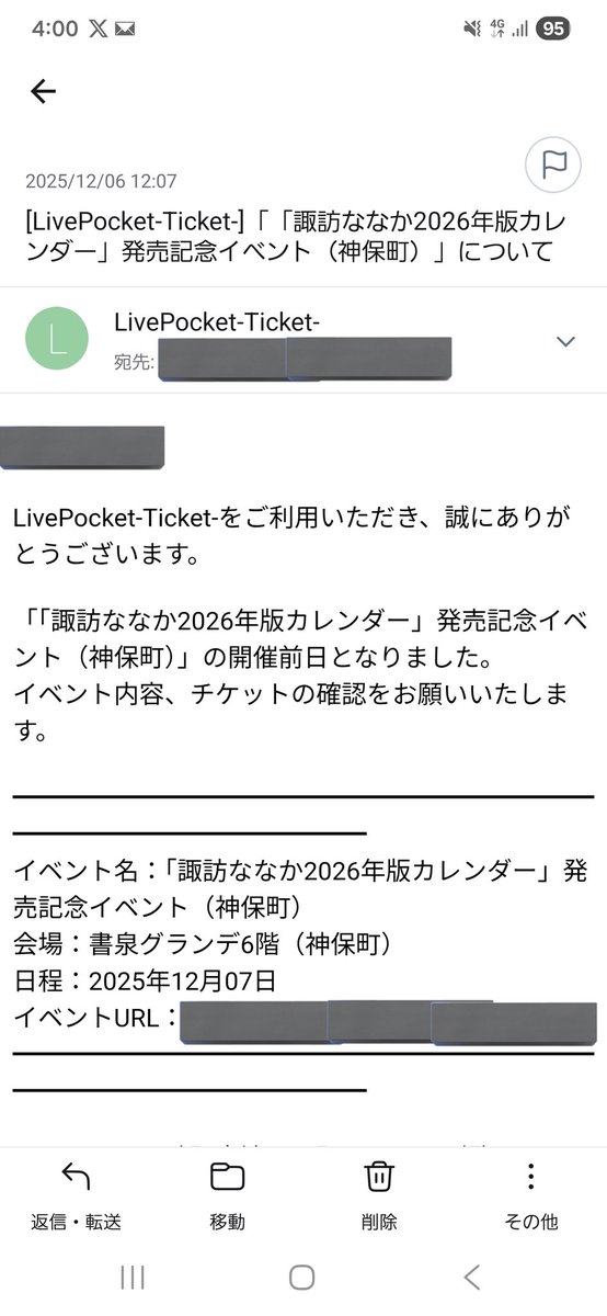 ＊らいあ＊プロフご確認ください様 いよいよ明日だなん