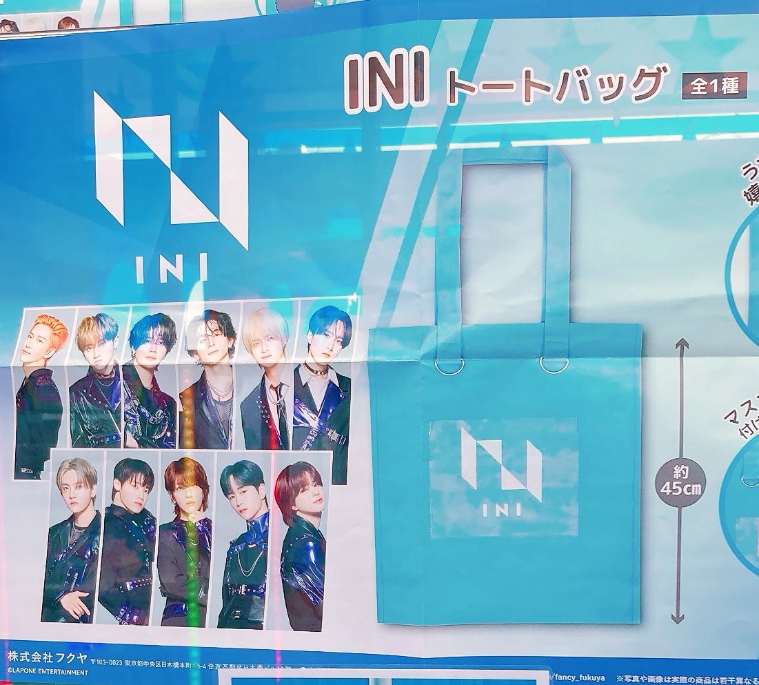 INI × #GiGO 限定景品 『INI トートバッグ〜GiGO限定〜』 『INI
