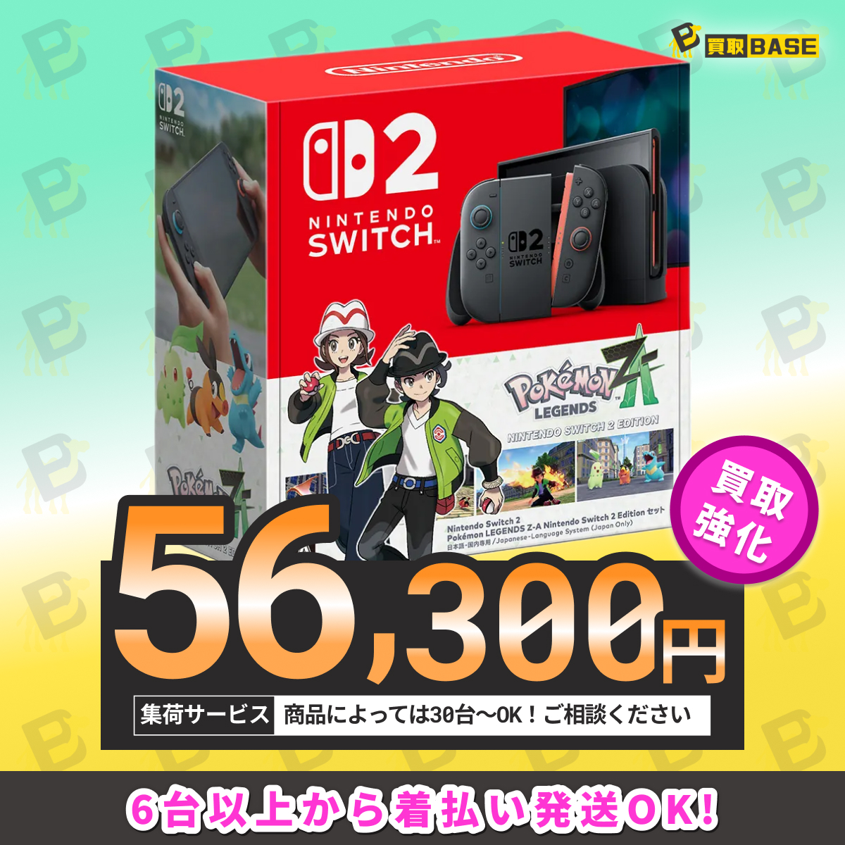 ╭━━━━━━━━━━━━━━╮ 🌟Switch2 通常版 買取強化中