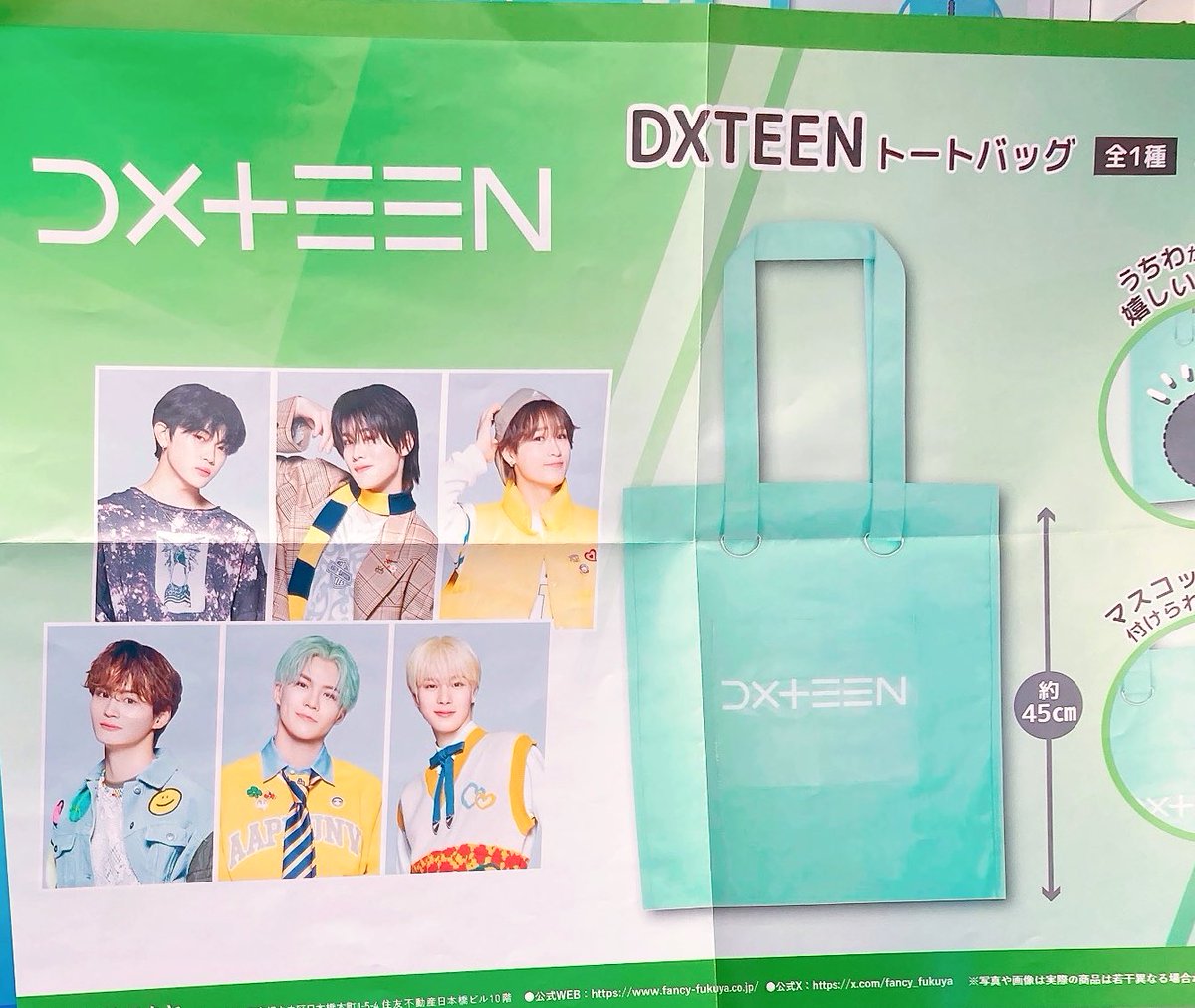 DXTEEN GIGOマスコットぬいぐるみ 全種 トートバッグ 7点セット DXTEEN GIGOマスコットぬいぐるみ 全種 トートバッグ 7点セット - メルカリ