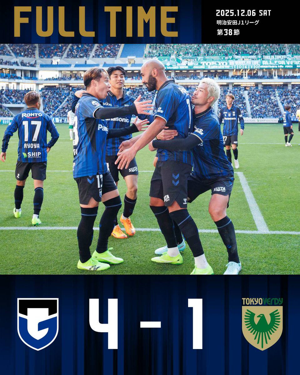 GAMBA_OFFICIAL's tweet image. 90分( +7 )　試合終了 明治安田J1リーグ 第38節 G大阪4-1 東京V［パナスタ］ #ガンバ大阪 #GAMBAOSAKA gamba-osaka.net/c/game/2025/99…