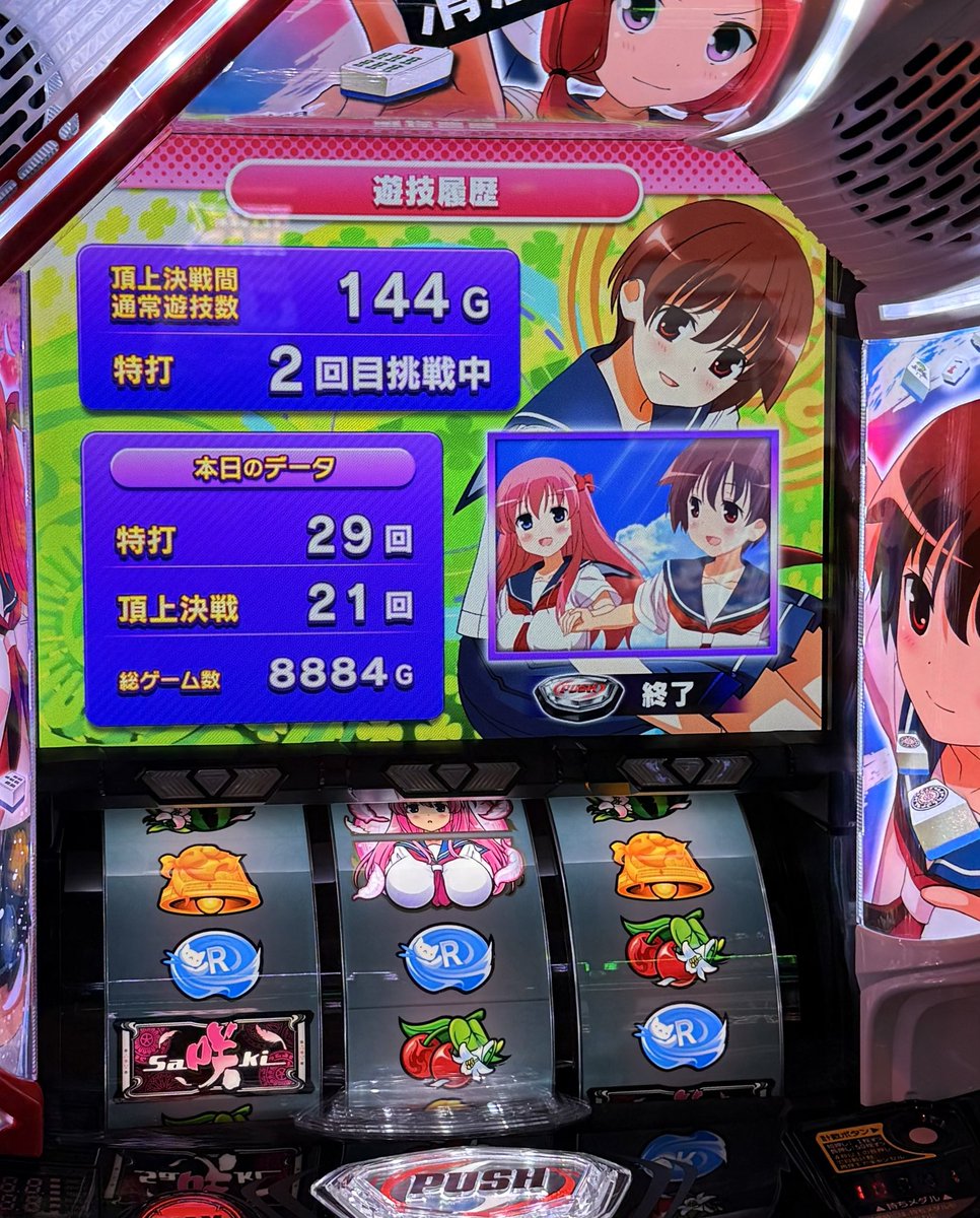 L咲-Saki- 頂上決戦 設定6 (6確) 投368枚 回収10041枚 まだ時間あった