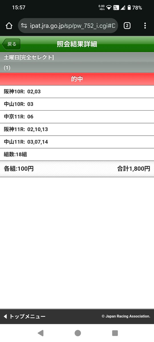 acto7974's tweet photo. WIN5
はじめてあたった https://t.co/fZKdH8pDIz