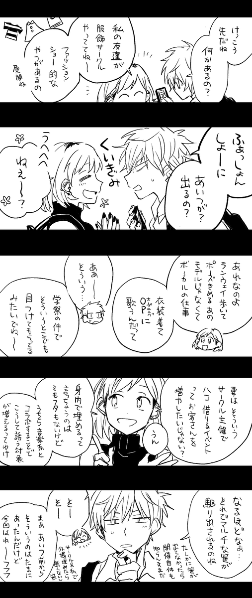 えバカほど唐突なんですけどもしかしてこれ上げてなかったか……?数年前に描いたやつだし本筋とは関係ないです #タチカノ (1/4) 