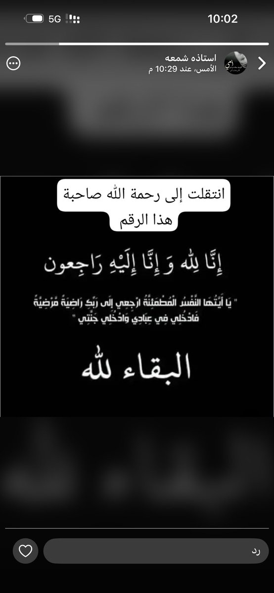 waf992's tweet photo. اللهم ارحمها واغفر لها واجعل الجنة دارها ومستقرها، اللهم لا تجعل لها ذنبًا الا غفرته ولا خطيئةً وزلّةً وتقصيرًا الا تجاوزت عنها ولا دعوةً رُفعت لأجلها الا قبلتها برحمتك يا ارحم الراحمين. https://t.co/INmYL1EP92