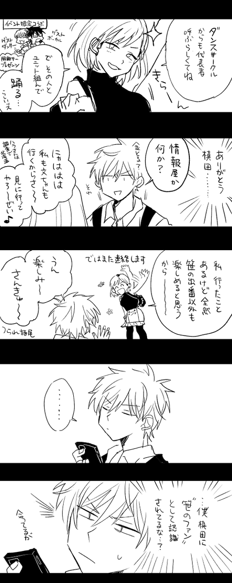 えバカほど唐突なんですけどもしかしてこれ上げてなかったか……?数年前に描いたやつだし本筋とは関係ないです #タチカノ (1/4) 