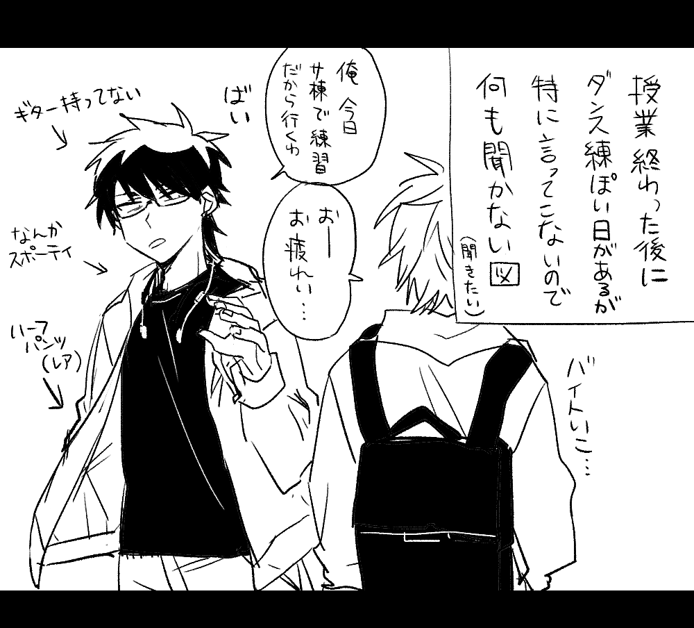 えバカほど唐突なんですけどもしかしてこれ上げてなかったか……?数年前に描いたやつだし本筋とは関係ないです #タチカノ (1/4) 