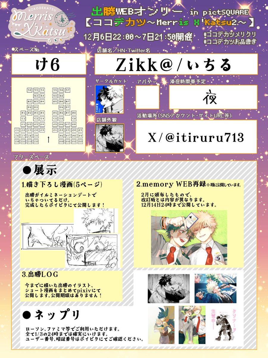 zakky (@zakky728) / Posts / X