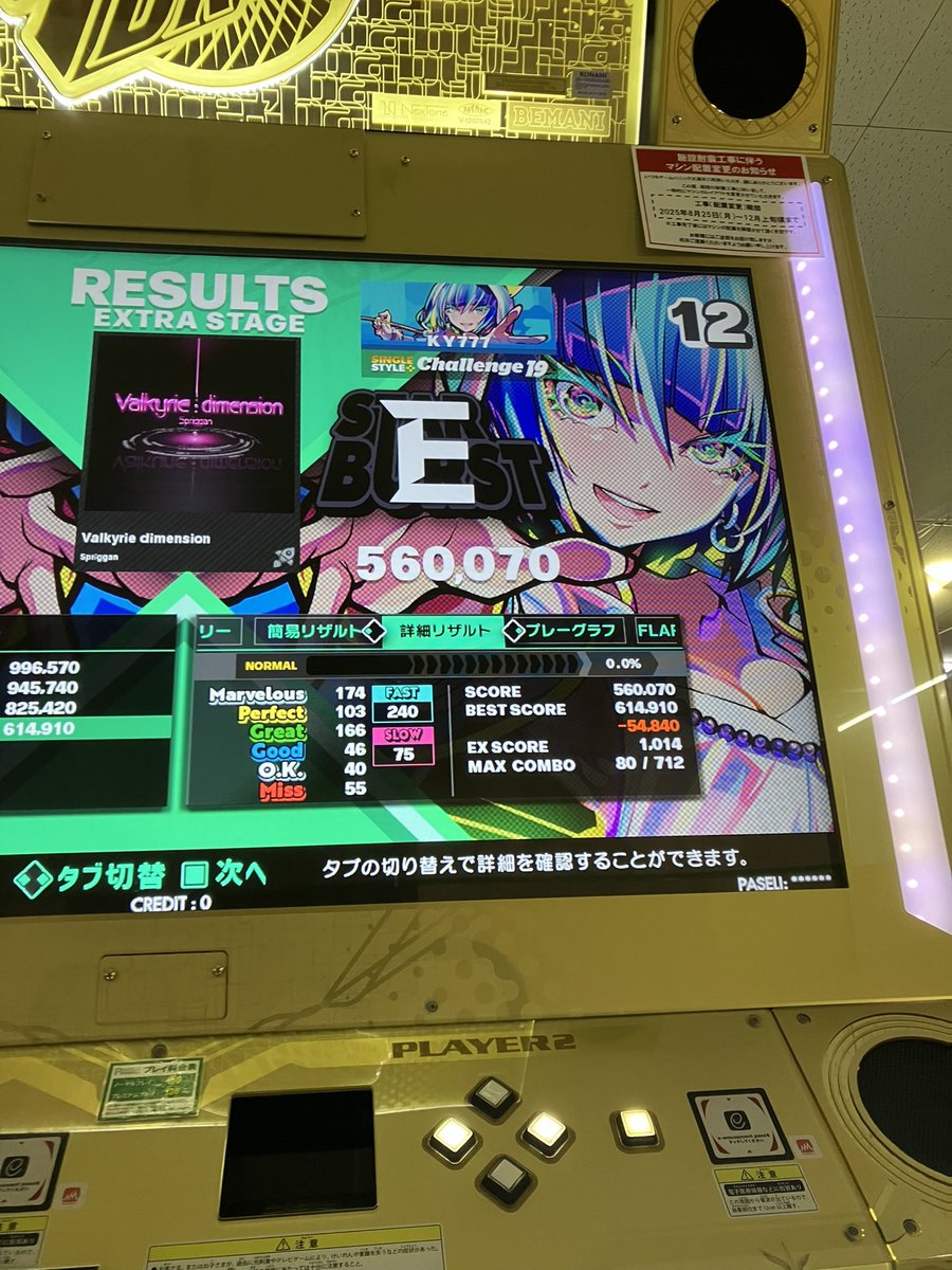 19今年中にクリア出来て欲しい！